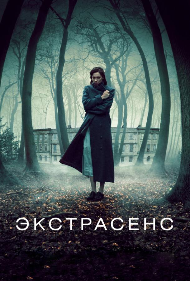 Фильм Экстрасенс (2011) смотреть онлайн в качестве HD